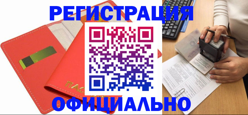 прописка паспорт в Сольцах