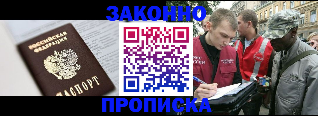 прописка в квартире в Сольцах